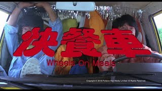 Gördülő kung-fu előzetes