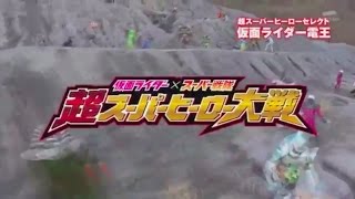 Kamen Rider × Super Sentai: Ultra Super Hero Wars előzetes