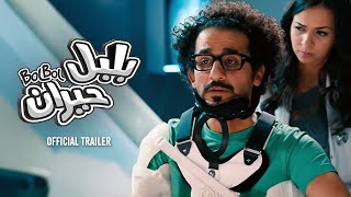 Bewildered Bolbol előzetes
