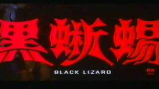 Black Lizard előzetes