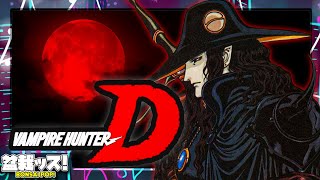 Vampire Hunter D előzetes