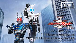 Kamen Rider Kabuto 20th: ​​The One Who Inherits the Heavens előzetes
