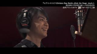 Hypnosis Mic: Division Rap Battle - Rule the Stage -track.1- előzetes
