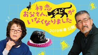 Only the Cat Knows előzetes