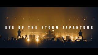 ONE OK ROCK: "EYE OF THE STORM" 日本巡回演唱会 előzetes