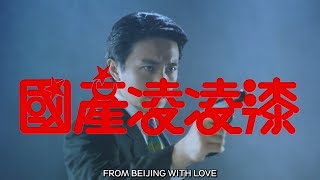From Beijing with Love előzetes