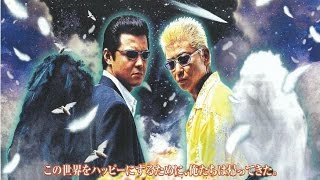 Dead or Alive 2: Birds előzetes