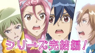 美男高校地球防衛部LOVE! LOVE! LOVE! előzetes