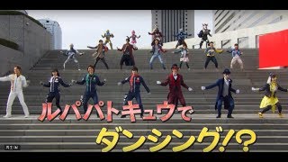 Lupinranger vs Patranger vs Kyuranger előzetes